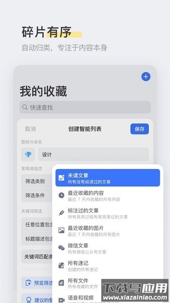 cubox软件最新版截图1