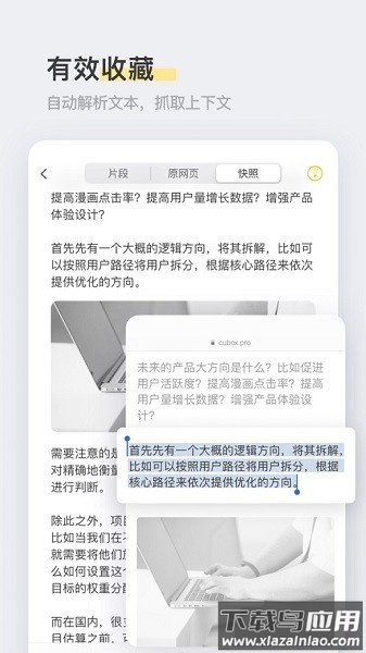 cubox软件最新版截图3