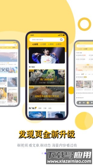 鲸心app截图1