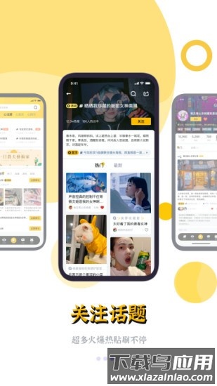 鲸心app截图2