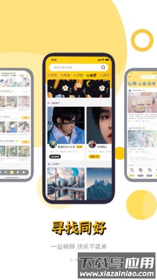鲸心app截图3