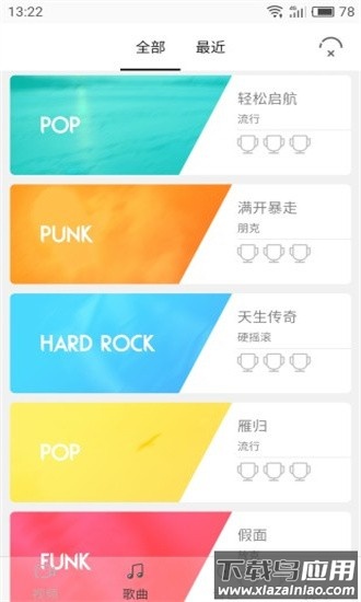 友鼓轻松学手机版最新版截图1