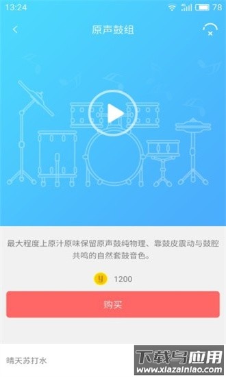 友鼓轻松学手机版最新版截图2