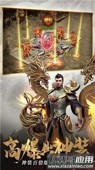龙城风云破晓手游版最新版截图1