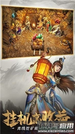 龙城风云破晓手游版最新版截图2
