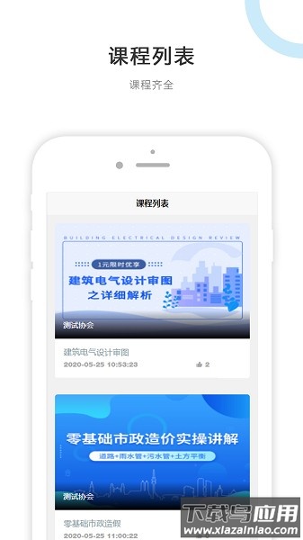 建筑江湖最新版