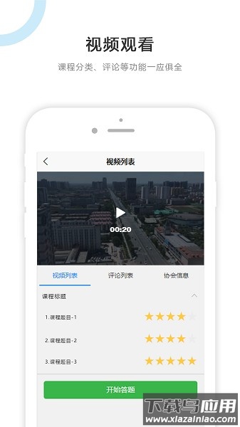 建筑江湖软件(爱安吉)最新版截图1
