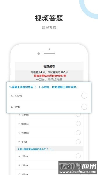 建筑江湖软件(爱安吉)最新版截图2