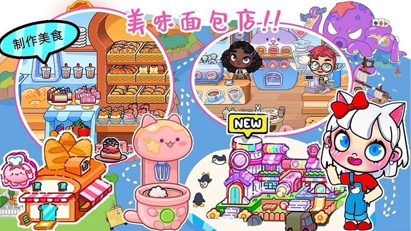 阿凡世界游戏最新版截图3