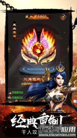 龙城沙巴克之战游戏下载
