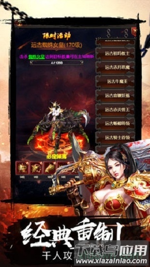 龙城沙巴克之战最新版截图1
