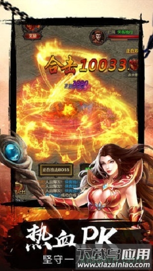 龙城沙巴克之战最新版截图2