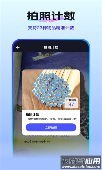 扫描测量全能王app下载