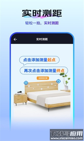 扫描测量全能王官方版最新版截图1