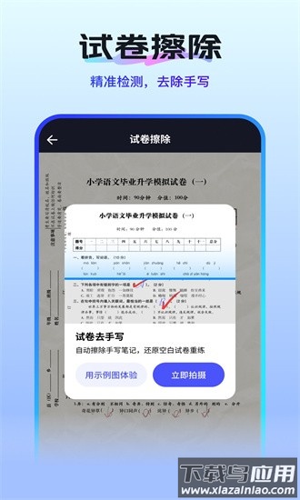 扫描测量全能王官方版最新版截图3