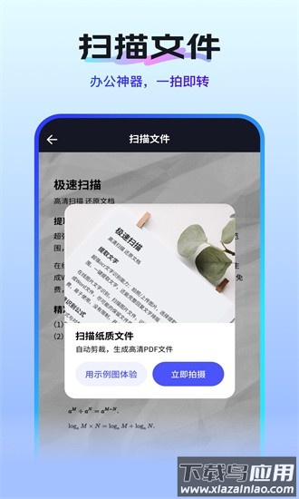 扫描测量全能王官方版最新版截图4