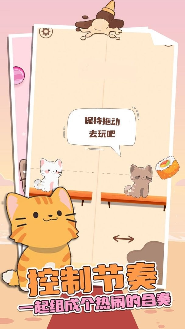 喵喵二重奏官方版最新版截图2
