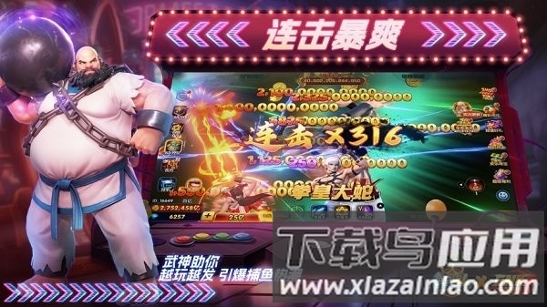 鱼乐捕鱼游戏截图