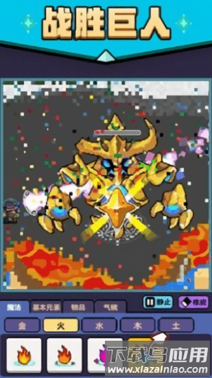 魔法沙盒游戏最新版截图1