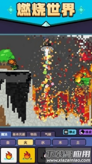 魔法沙盒游戏最新版截图2