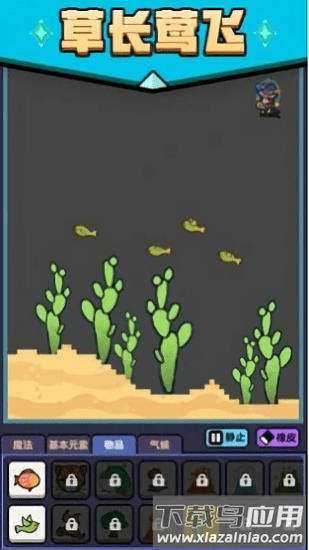 魔法沙盒游戏最新版截图3