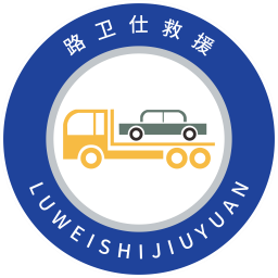 路卫仕汽车智能救援最新版