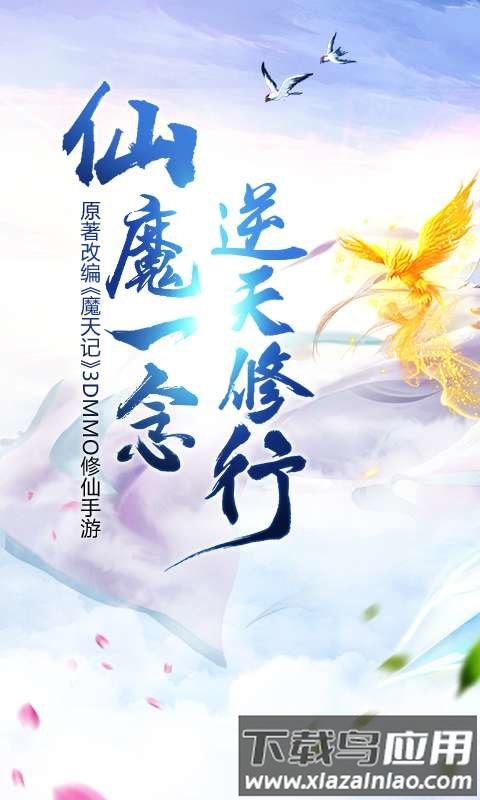 魔天记3d折扣版截图1