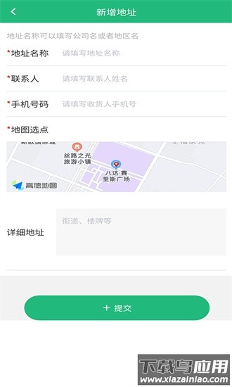 货车慧货主端app最新版截图4
