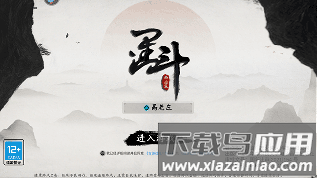 鬼斗游戏(墨斗)