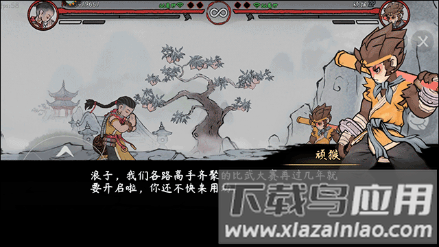 鬼斗游戏(墨斗)