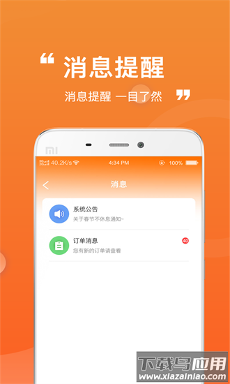 货车通货主端app下载