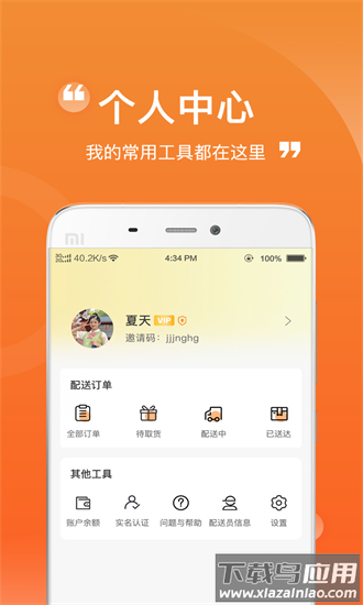 货车通货主端app最新版截图3