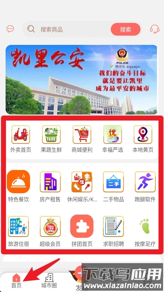 黔凯同城手机版