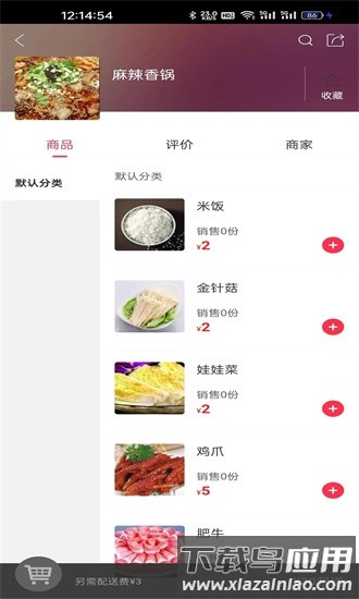 黔凯同城手机版截图