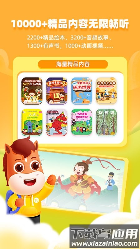 高途阅读app最新版最新版截图3