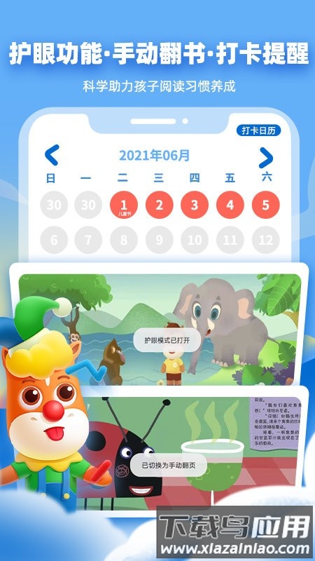 高途阅读app最新版最新版截图4