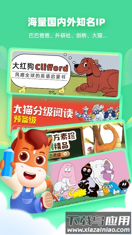 高途阅读app最新版最新版截图5