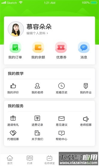 三早家教app下载