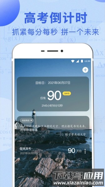 高考志愿报考指南2025(高考志愿综合智能平台)截图