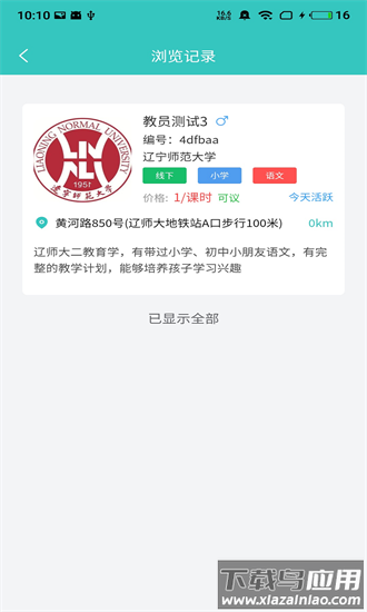 3321助学手机版截图