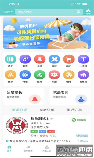 3321助学手机版截图