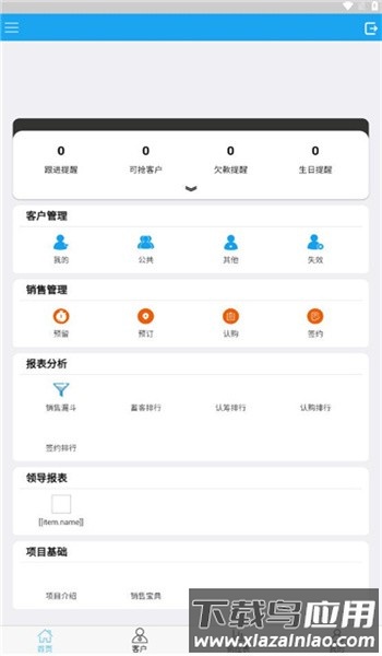 黑马营销官方版最新版截图1