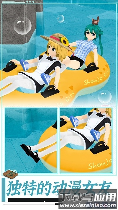 高校女生模拟器中文版下载