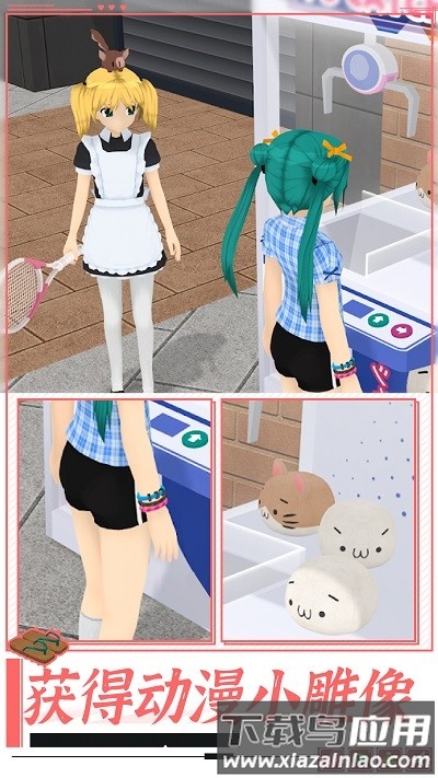 高校女生模拟器最新版最新版截图1