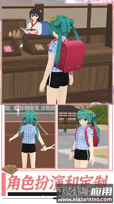 高校女生模拟器最新版最新版截图2