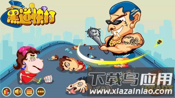 黑道快打手机版最新版截图3