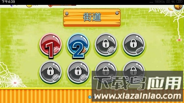 黑道快打手机版最新版截图4