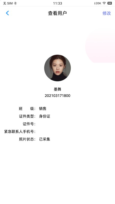 集采助手官方版最新版截图1