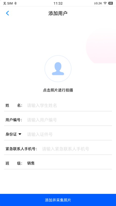 集采助手官方版最新版截图2