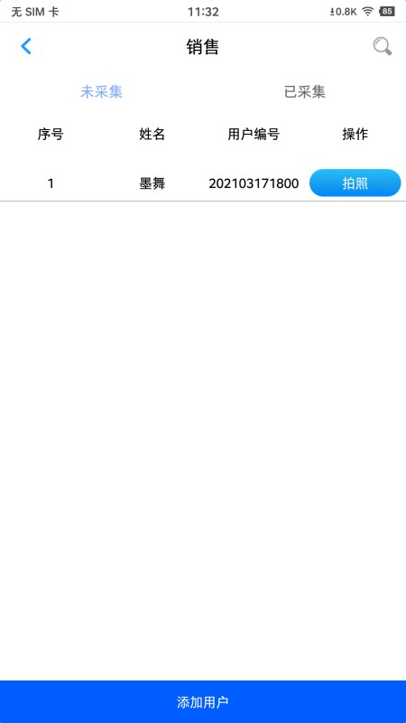集采助手官方版最新版截图3